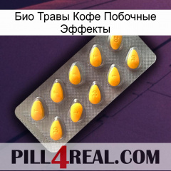 Био Травы Кофе Побочные Эффекты cialis1